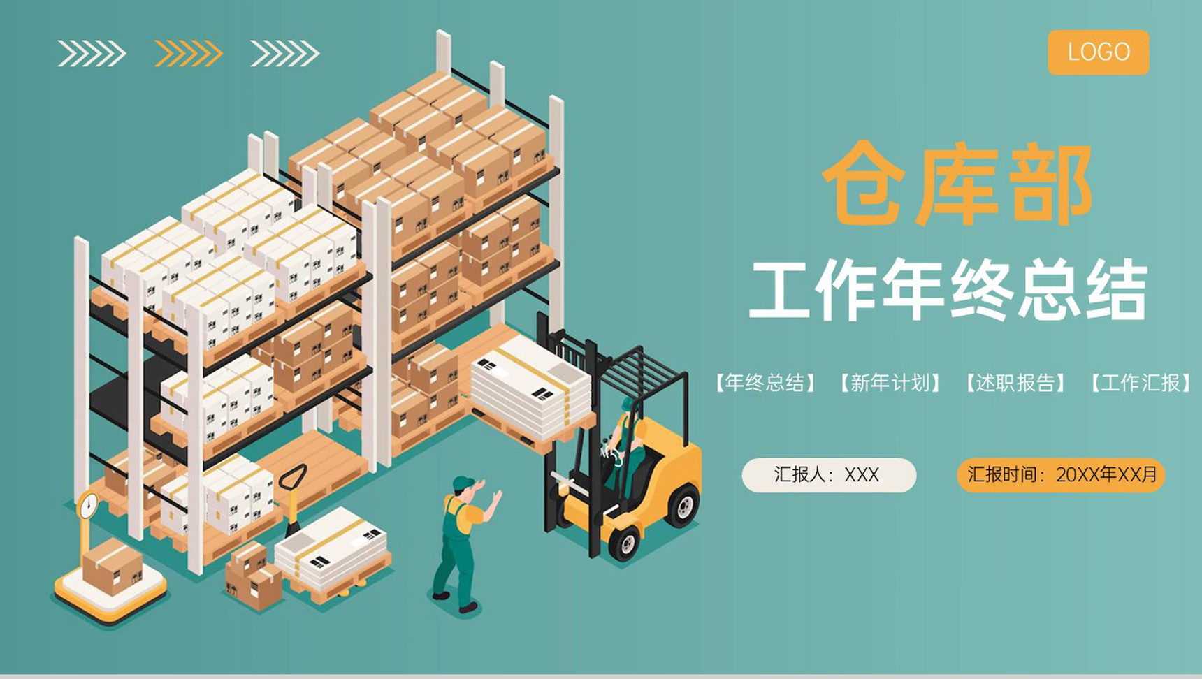 绿色简约仓库部门工作报告年终总结计划制定PPT模板