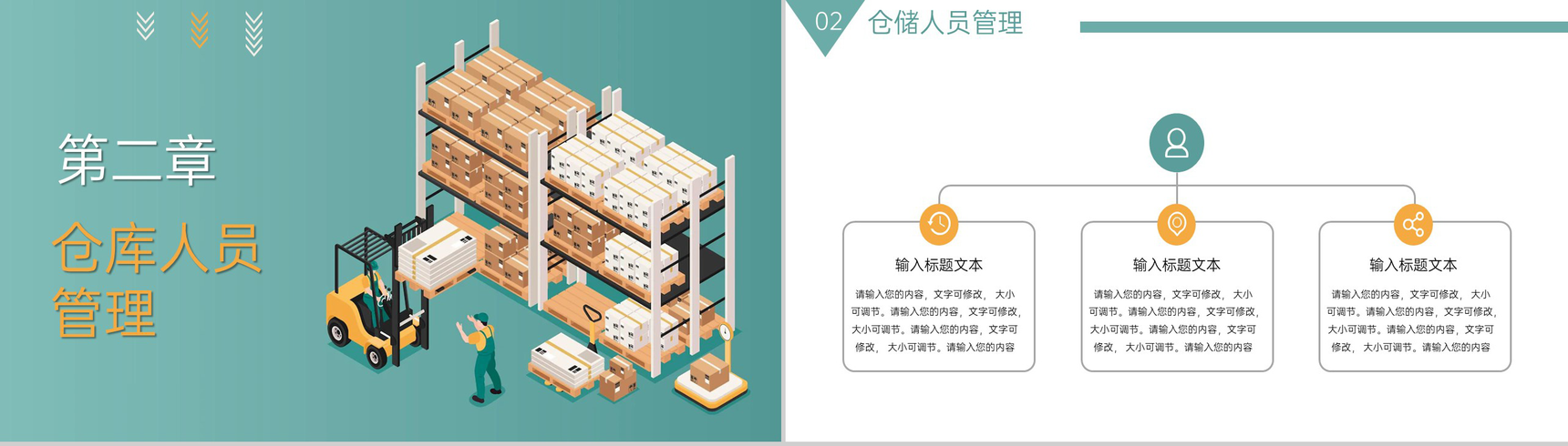 绿色简约仓库部门工作报告年终总结计划制定PPT模板