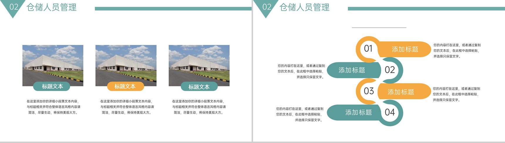 绿色简约仓库部门工作报告年终总结计划制定PPT模板