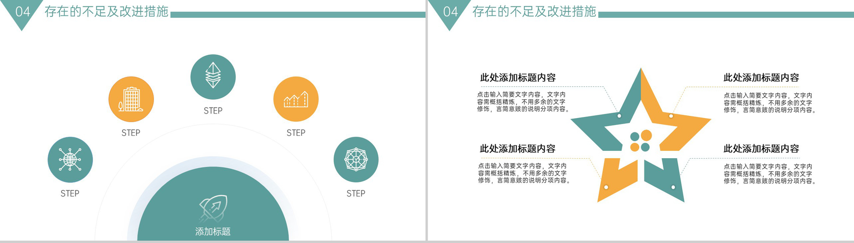 绿色简约仓库部门工作报告年终总结计划制定PPT模板