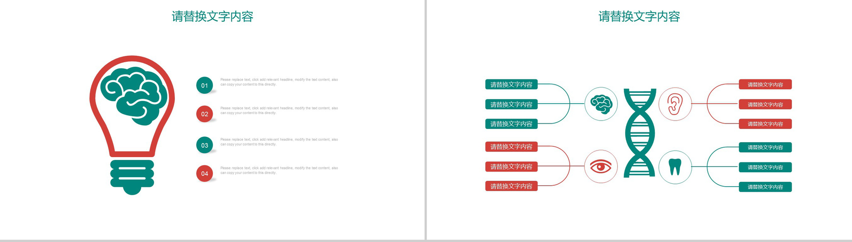 清新牙科医院牙齿口腔医学工作报告PPT模板