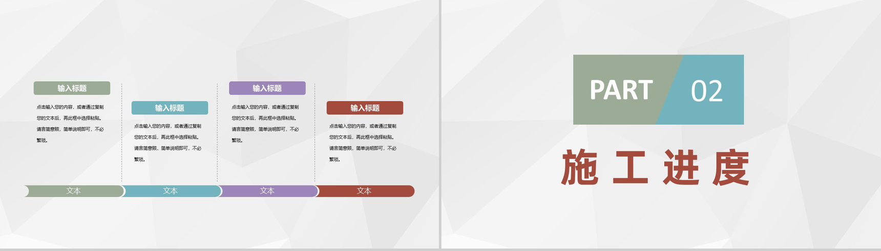 建材家居施工情况汇报工人施工进度计划安排PPT模板