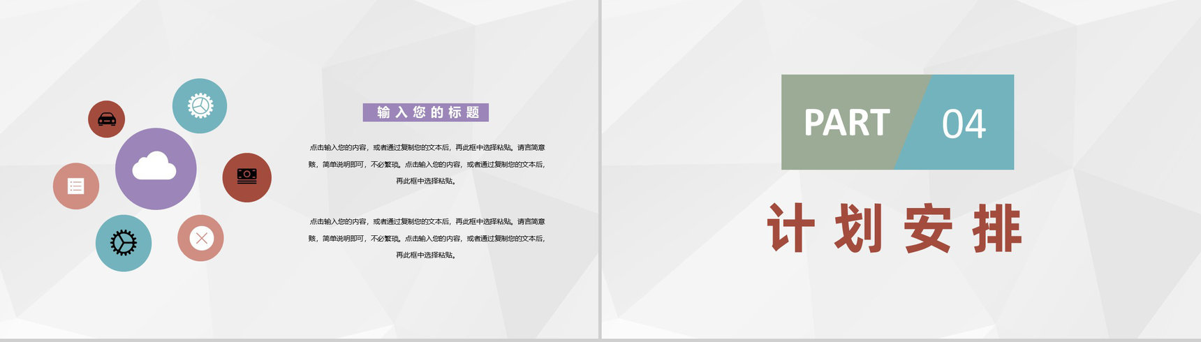 建材家居施工情况汇报工人施工进度计划安排PPT模板