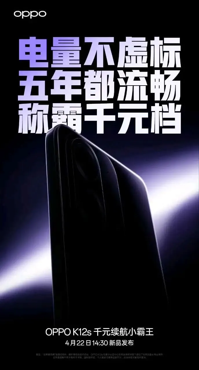 OPPO K12s实拍，你觉得怎么样？插图2