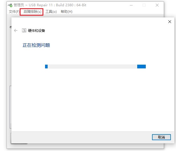 USB Repair绿色中文版下载，一键修复电脑USB问题