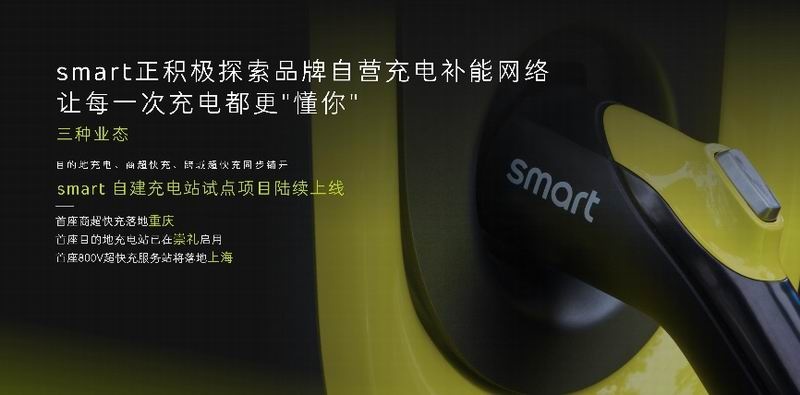 smart将于2024年“全域跃迁” 深化全球布局