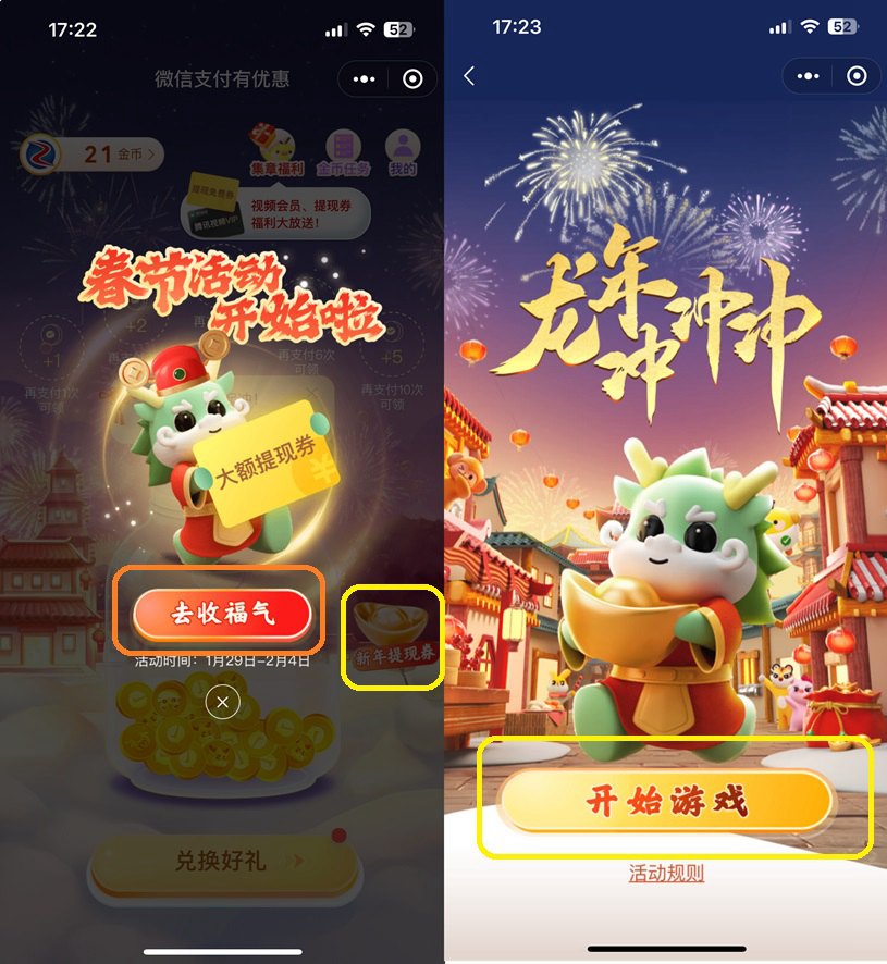 微信春节能免费提现了,限时,速领! 微信春节能免费提现了,限时,速领!