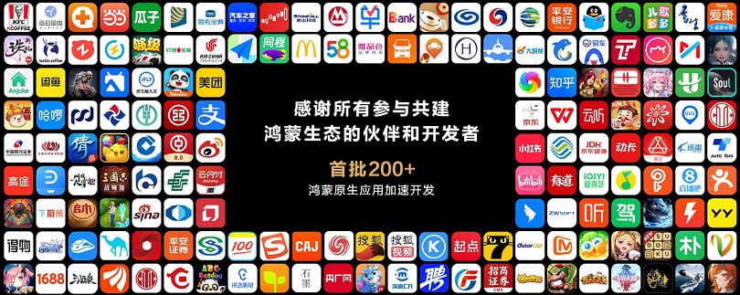 华为官宣淘宝启动鸿蒙原生应用开发，微信啥时候适配鸿蒙呢？