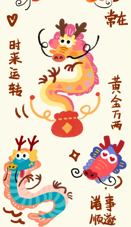 色彩鲜艳的多巴胺吉祥龙壁纸 2024必备的龙年好运皮肤