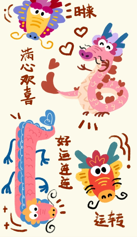 色彩鲜艳的多巴胺吉祥龙壁纸 2024必备的龙年好运皮肤