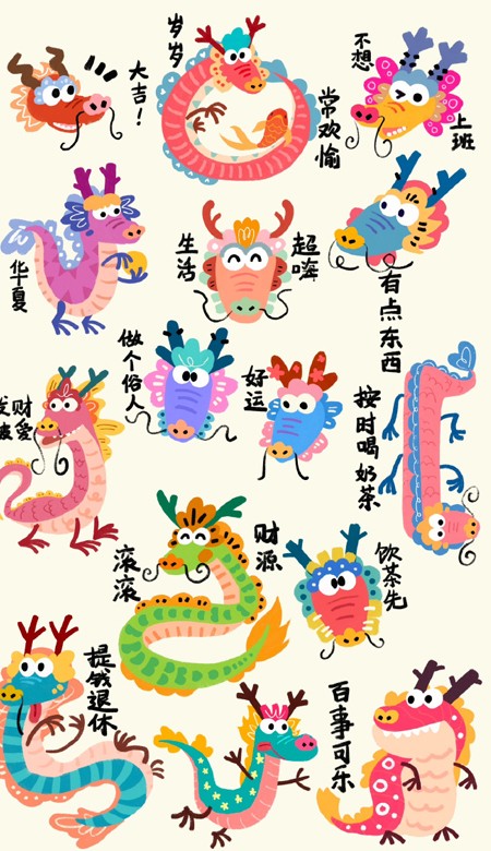 色彩鲜艳的多巴胺吉祥龙壁纸 2024必备的龙年好运皮肤
