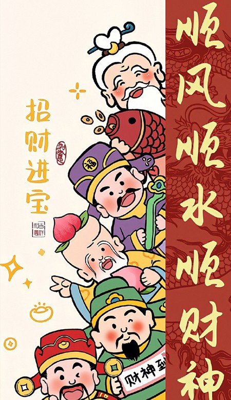 2024龙年接财神的喜庆壁纸 醒醒到你发财啦