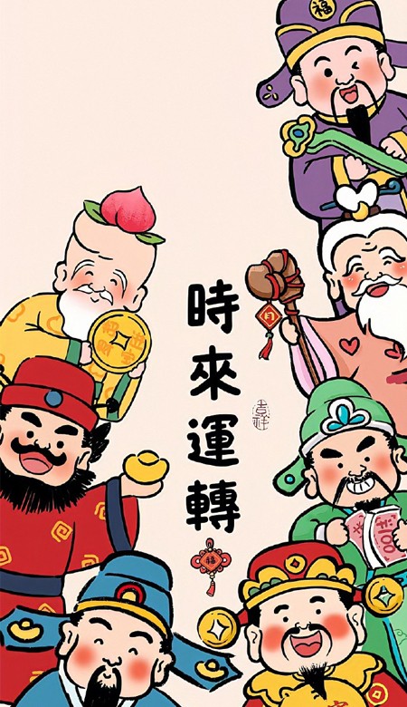 2024龙年接财神的喜庆壁纸 醒醒到你发财啦