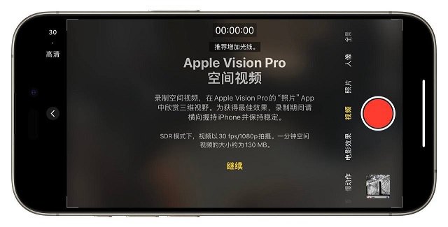 iOS17.3 RC版值得升级吗？iOS17.3准正式版体验评测