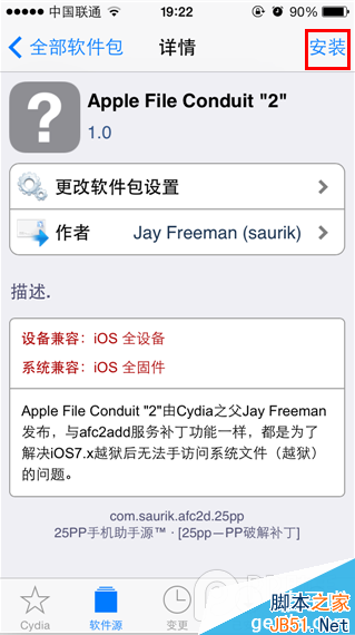 Apple File Conduit"2"怎么安装？AppleFileConduit"2"源地址