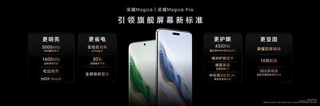 荣耀Magic6和荣耀Magic6pro有什么区别 荣耀Magic6和荣耀Magic6pro对比评测