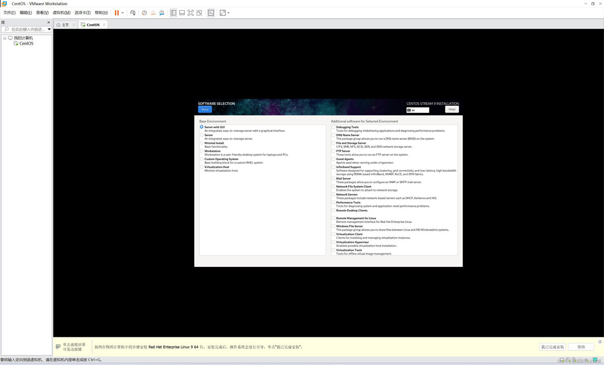 虚拟机怎么安装CentOS? 安装CentOS操作系统的保姆级图文教程