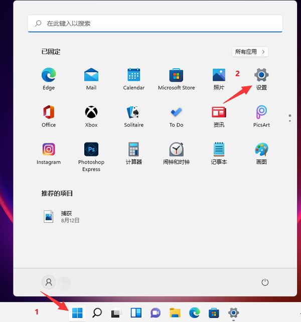 win11电脑开机音乐怎么设置? Win1修改开机音乐的技巧