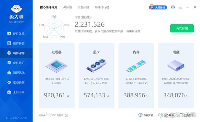8K+预算轻松搞定13600KF+4070显卡+高频D5装机推荐2024