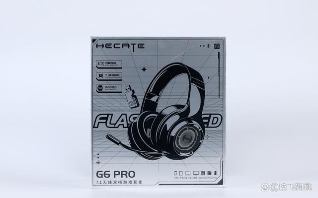 能HiFi能游戏 漫步者G6 Pro电竞耳机测评