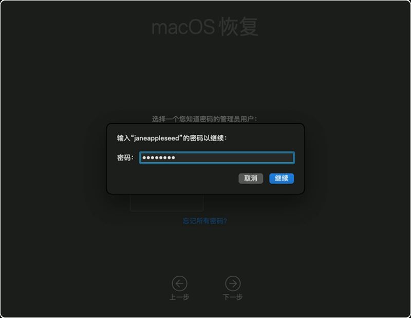 Mac安装Win10失败提示您的磁盘未能分区怎么办