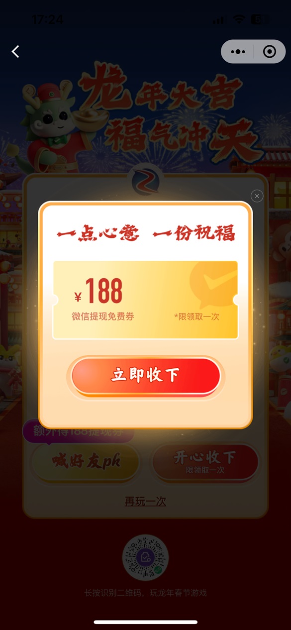 微信春节能免费提现了,限时,速领! 微信春节能免费提现了,限时,速领!