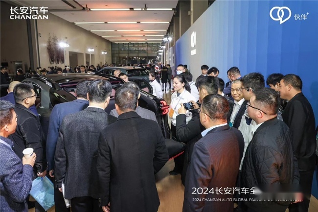 聚势2023，跃迁2024,长安汽车在重庆召开2024全球伙伴大会