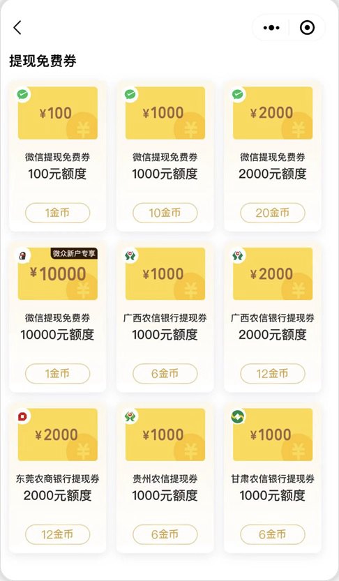 微信春节能免费提现了,限时,速领! 微信春节能免费提现了,限时,速领!