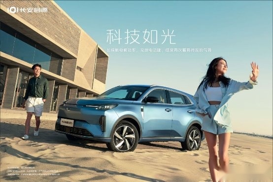 长安启源Q05定位增程混动SUV，对标宋Pro DM-i？