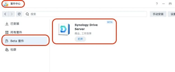 群晖Synology Drive 3.5 Beta上线：四大全新功能 上传大文件爽了