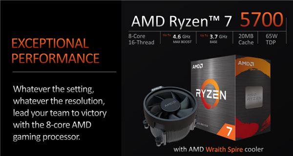 AMD锐龙5000四款新品发布：3D缓存/无核显/APU 性价比玩到极致！