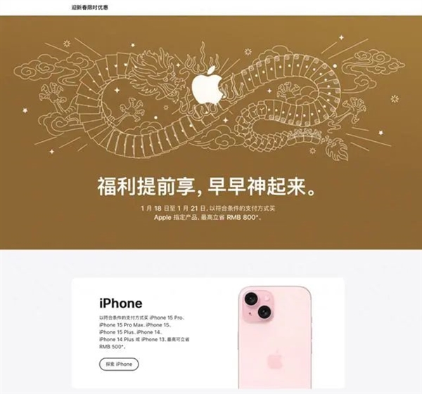 3600元 骁龙8 Gen3顶配旗舰大降价！等等党赢麻了