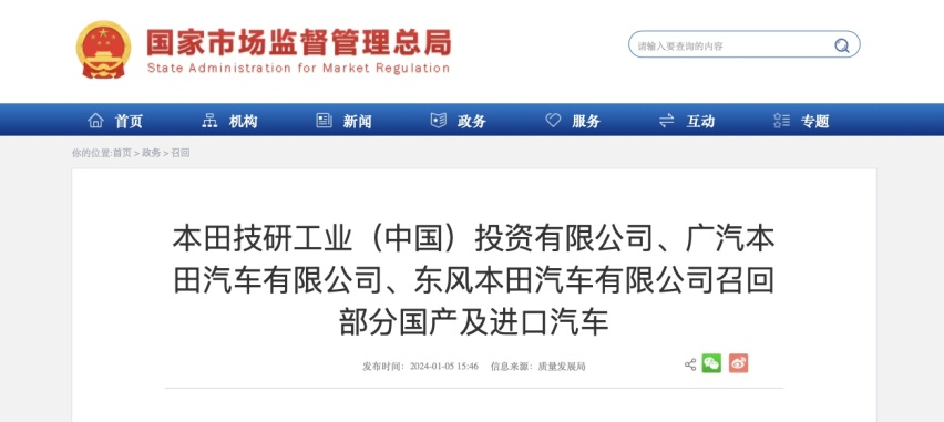 本田召回超67万台车，涉及雅阁、飞度、思域等车型