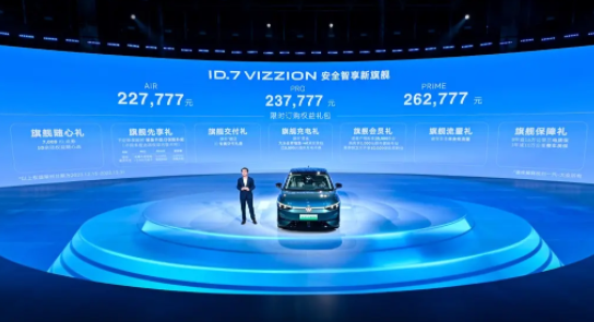带你重新认识一汽·大众 ID.7 VIZZON：家用低配就很“香”！