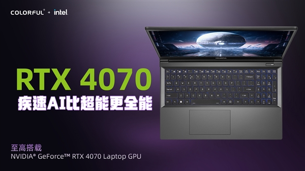 七彩虹隐星P15 TA游戏本首发：14核心i7、RTX 4070只需6999元