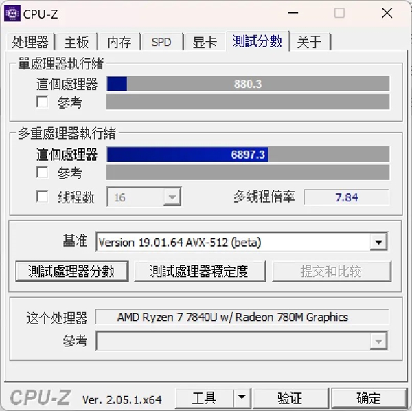 AMD锐龙7 8840U性能首曝：真的很马甲