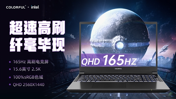 七彩虹隐星P15 TA游戏本首发：14核心i7、RTX 4070只需6999元