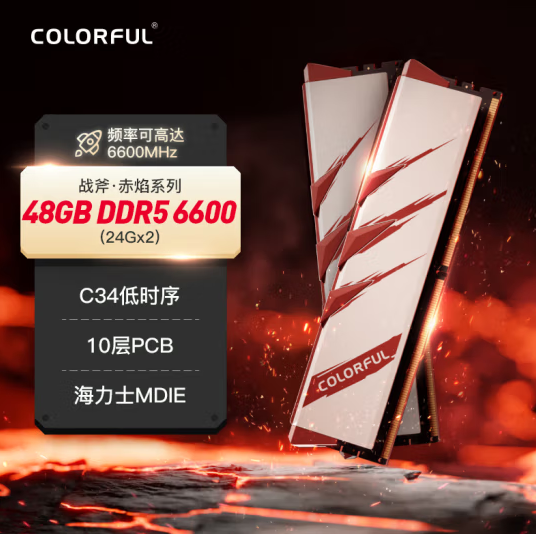 24GB*2仅799元！七彩虹发布新版战斧·赤焰DDR5内存：频率6600MHz