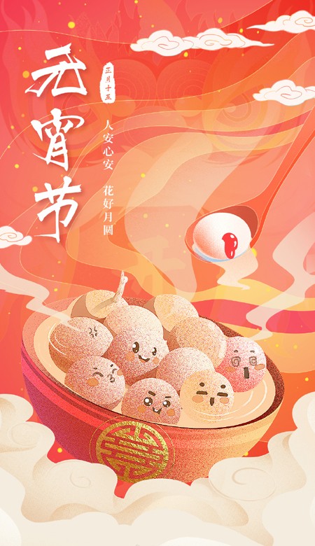 2024元宵节壁纸很喜庆 愿以后的日子都是芝麻豆沙馅的甜