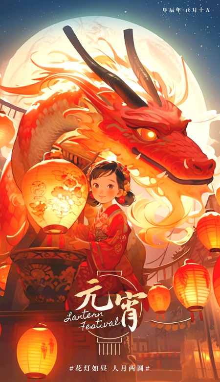 2024元宵节壁纸很喜庆 愿以后的日子都是芝麻豆沙馅的甜