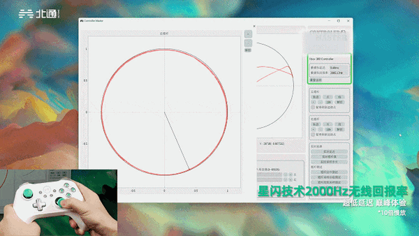 北通星闪手柄官方开箱：回报率2300Hz 秒杀传统蓝牙无线手柄