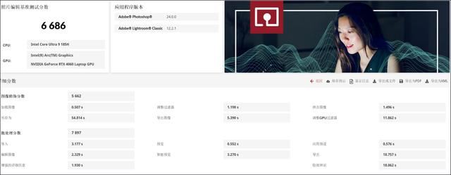 首台酷睿Ultra9+RTX4060 华硕无畏Pro15 2024笔记本测评