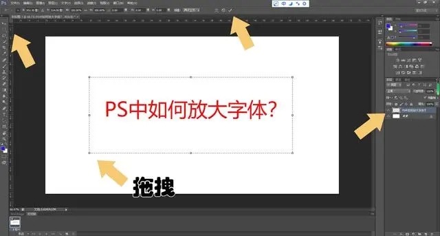 PS怎么缩放字体 PS调整字体大小快捷键方法