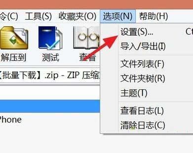 电脑打不开压缩文件夹是怎么回事 zip/rar/7z压缩文件打不开解决方法