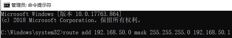 windows添加临时路由及永久路由的方法 windows添加临时路由及永久路由的方法