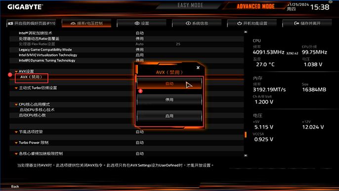 技嘉主板BIOS怎么关闭AVX指令集 技嘉主板AVX指令集开启和关闭图问教程 技嘉主板BIOS怎么关闭AVX指令集 技嘉主板AVX指令集开启和关闭图问教程