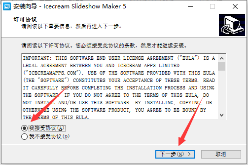 怎么免费安装Icecream Slideshow Maker幻灯片视频制作软件