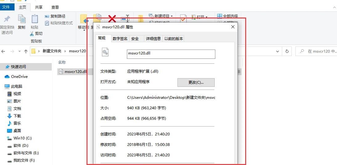 电脑找不到msvcr120.dll怎么办 运行软件提示丢失msvcr120.dll修复技巧