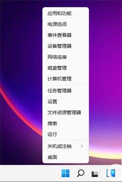 win11运行窗口快捷键是什么 Win11设置WinR组合键打开指定程序技巧