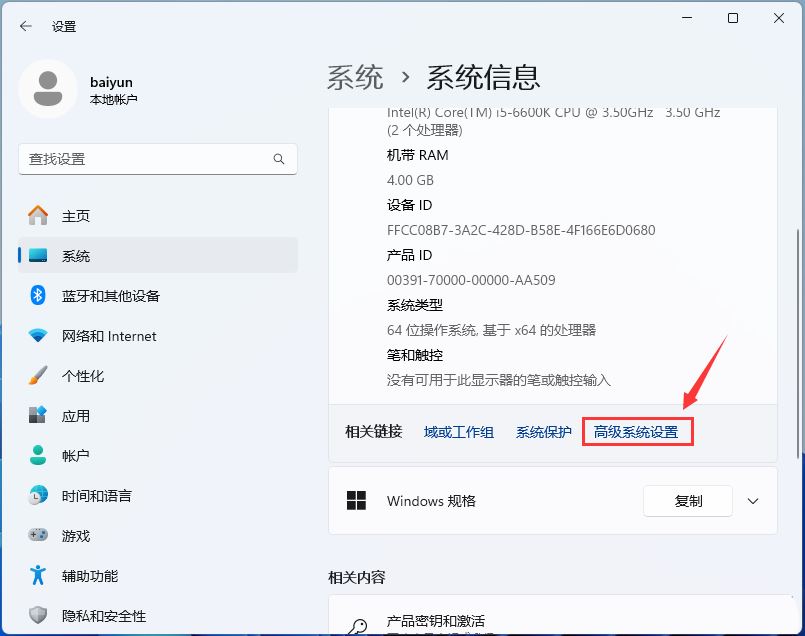 win11运行窗口快捷键是什么 Win11设置WinR组合键打开指定程序技巧